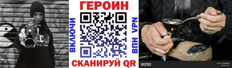 как найти закладки  мега как войти  Героин VHQ  Уяр 