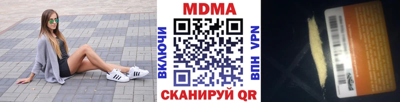 МДМА crystal  Уяр 