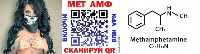 МЕТАМФЕТАМИН кристалл  MEGA ONION  Уяр 